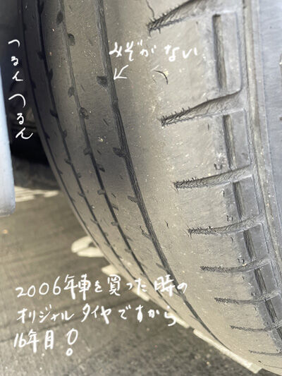 2022-12-14-tire3