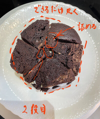 2023-12-19-cake5