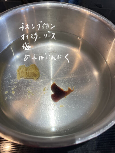 2023-03-20-hakusaisoup6