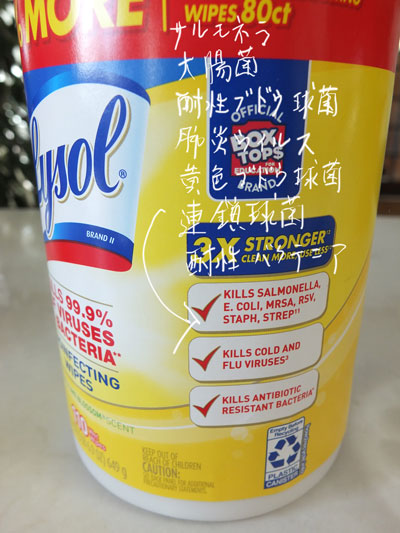 2020-07-disinfect2