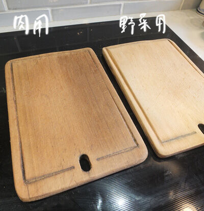2024-01-22-cuttingboard1
