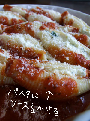 2015-12-21-shellpasta3