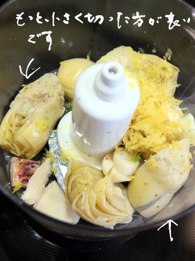 2026-03-02-artichoke8