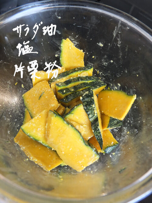2025-11-18-kabocha1