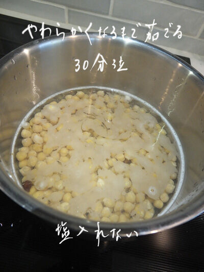 2021-09-21-chickpeas3