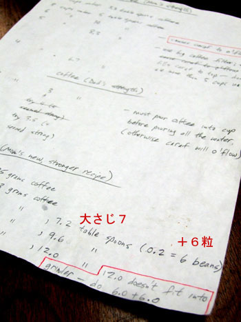 2012_06_02-cofeerecipe