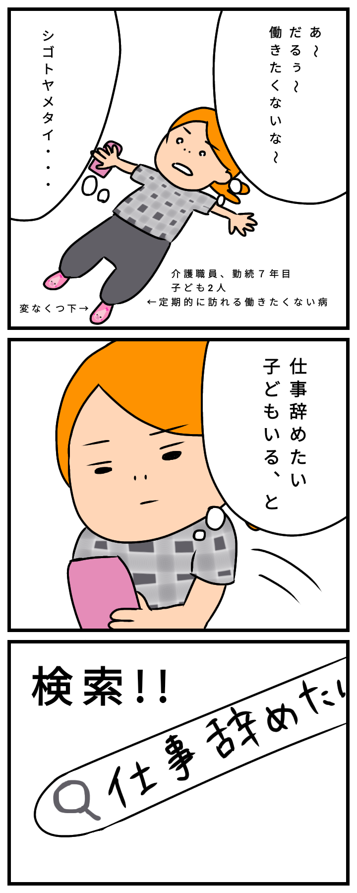 仕事辞めたい時って定期的にあるよね メンヘラマッチョとちかちのにちじょう 仕事辞めたい時って定期的にあるよね メンヘラマッチョとちかちのにちじょう