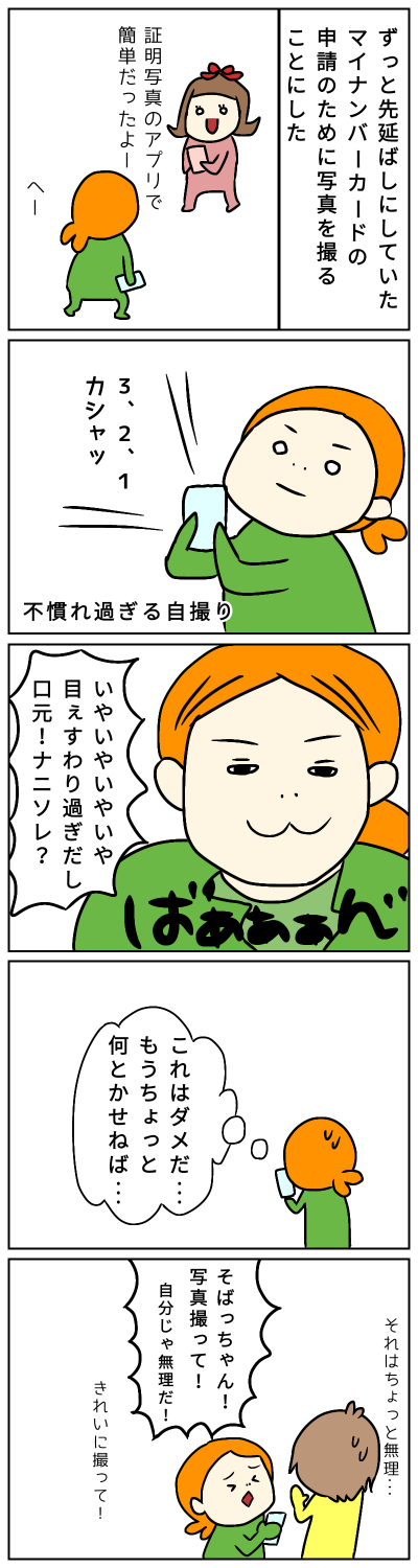 証明書としてどうなのか マイナンバーカードの写真が笑顔になっちゃう メンヘラマッチョとちかちのにちじょう 証明書としてどうなのか マイナンバーカードの写真が笑顔になっちゃう メンヘラマッチョとちかちのにちじょう