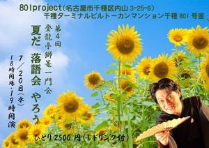 202207一門会