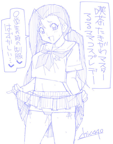 デュエマ-るる制服