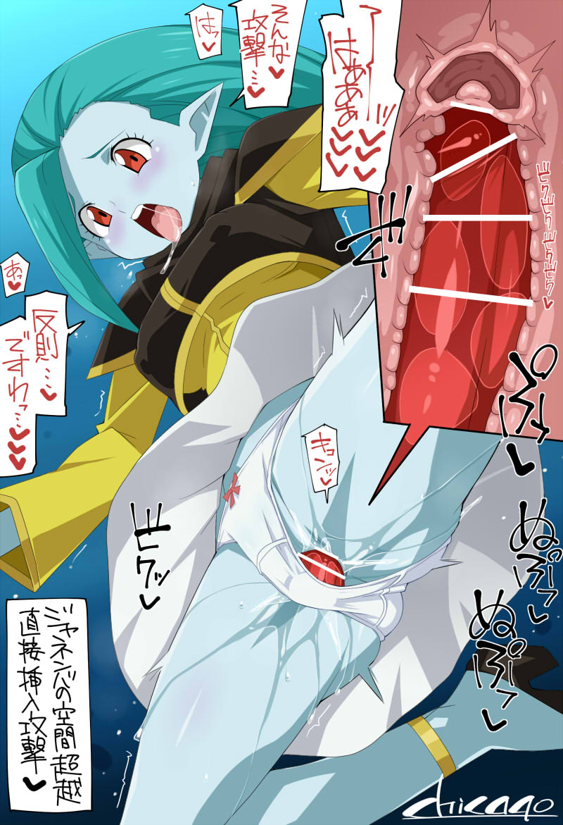 エロドラゴンボール 