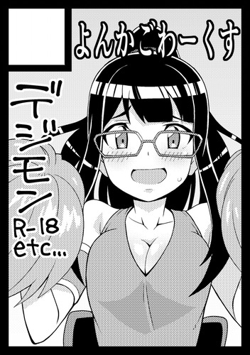 デジモン-芽心サークルカット