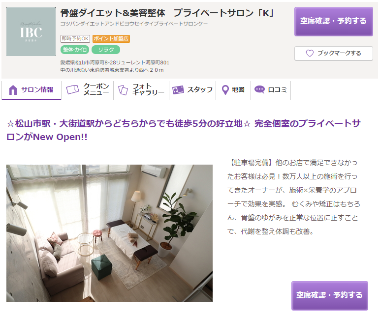 骨盤ダイエットとか小顔矯正とか Chic Deco Daily Life 骨盤ダイエットとか小顔矯正とか Chic Deco Daily Life