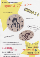 goods_chirasi