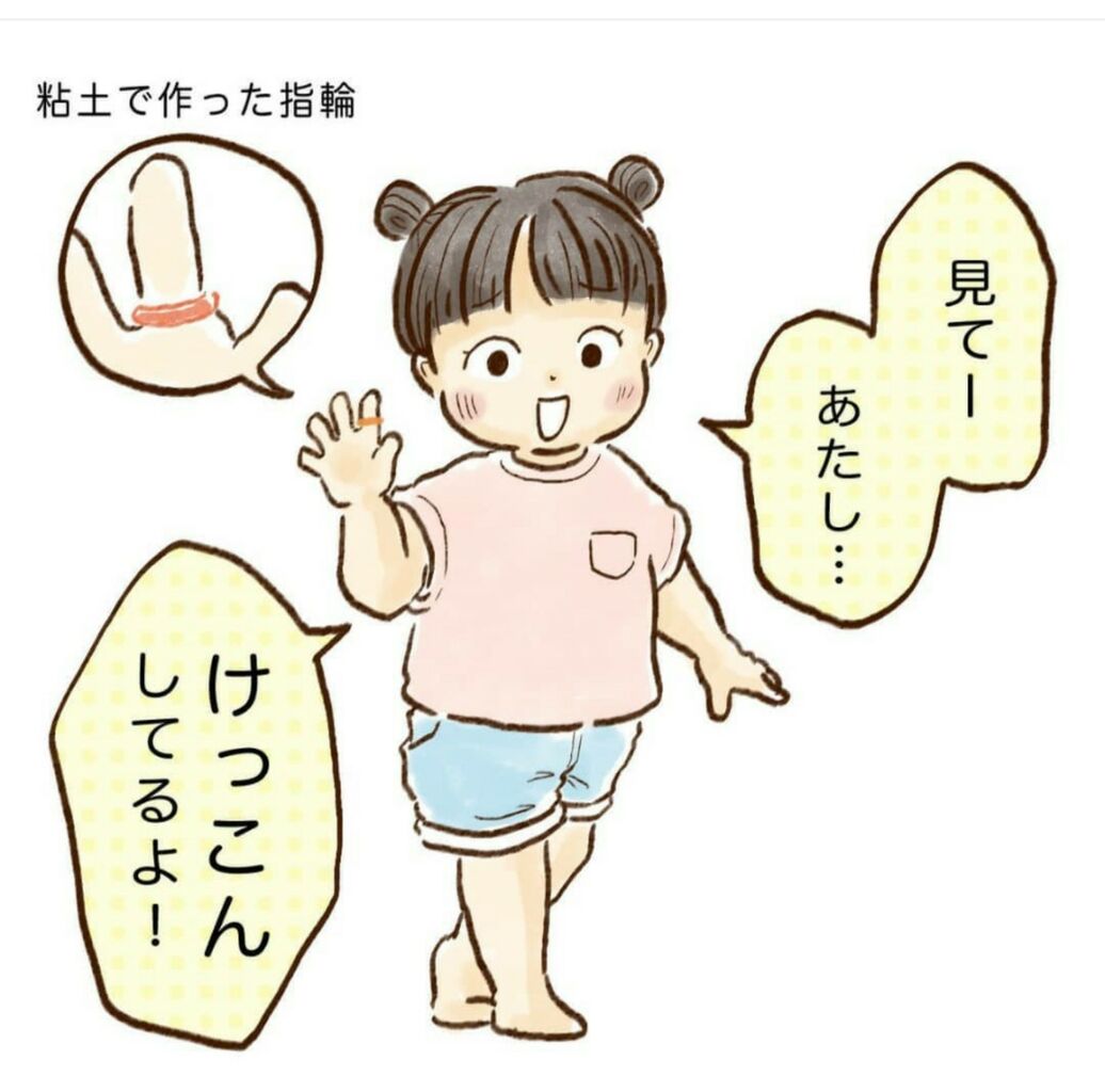 長女の結婚発言に夫考え込む たれまゆ日和 Powered By ライブドアブログ
