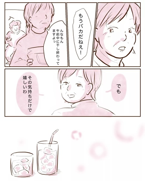 IMG_20230117_200509_447