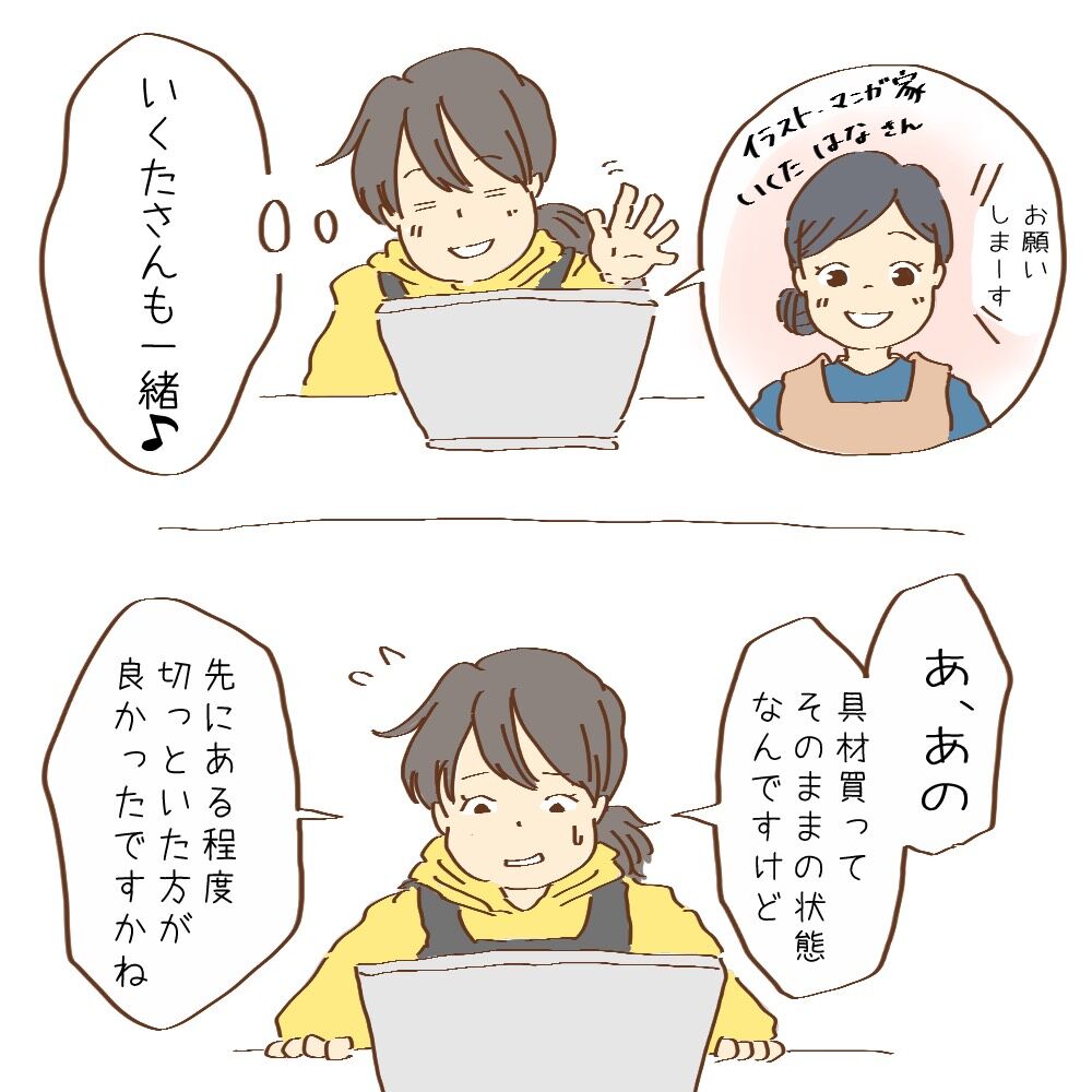 人生初のお料理教室 1 3 たれまゆ日和 Powered By ライブドアブログ