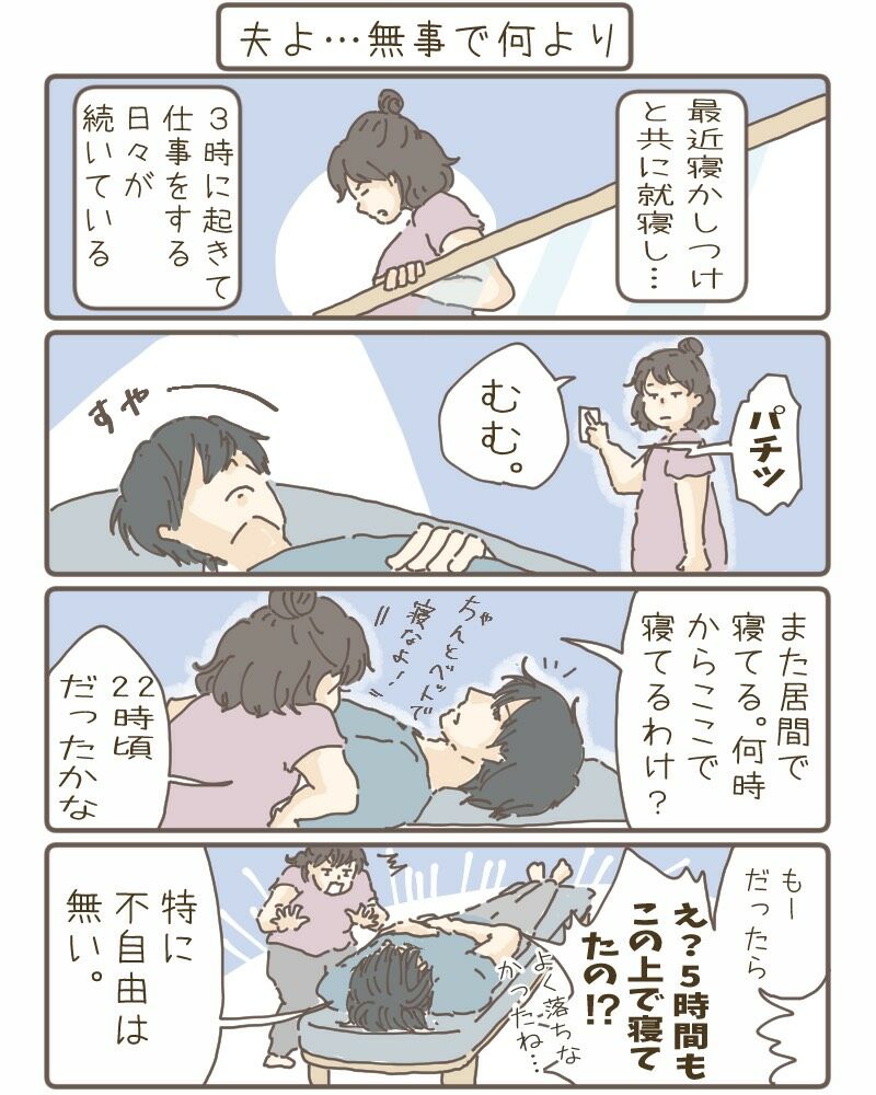 夫よ 無事で何より たれまゆ日和 Powered By ライブドアブログ 夫よ 無事で何より たれまゆ日和 Powered By ライブドアブログ