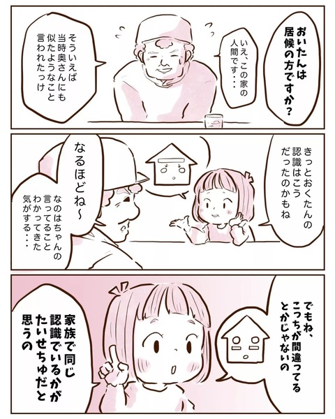 IMG_20230112_200213_174