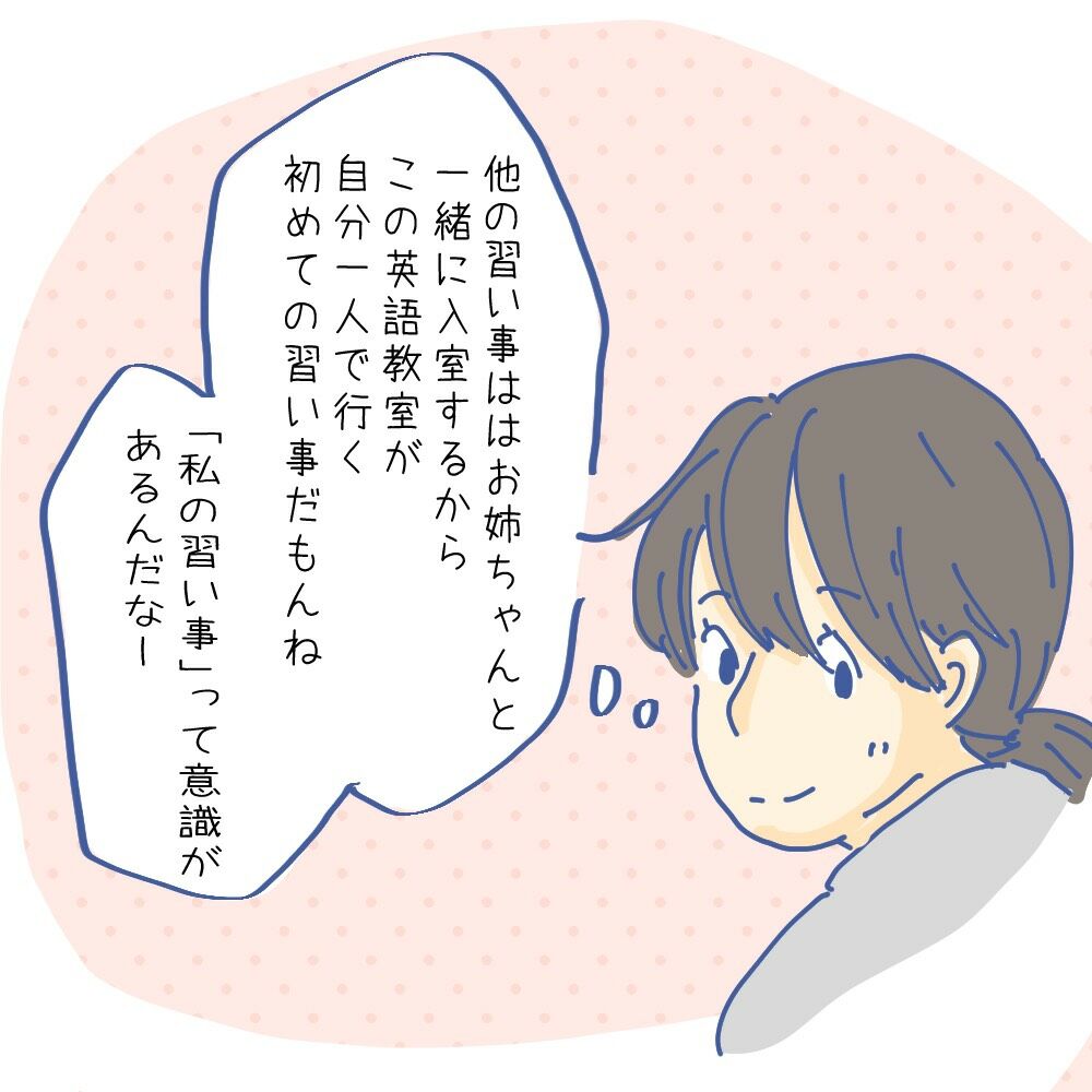2歳次女の習い事に対する意識 たれまゆ日和 Powered By ライブドアブログ 2歳次女の習い事に対する意識 たれまゆ日和 Powered By ライブドアブログ