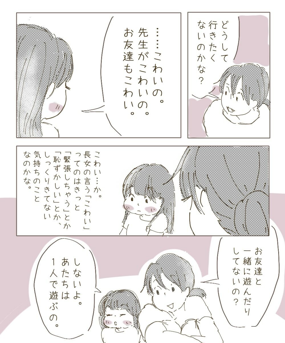 幼稚園退園しました 第2話 たれまゆ日和 Powered By ライブドアブログ 幼稚園退園しました 第2話 たれまゆ日和 Powered By ライブドアブログ