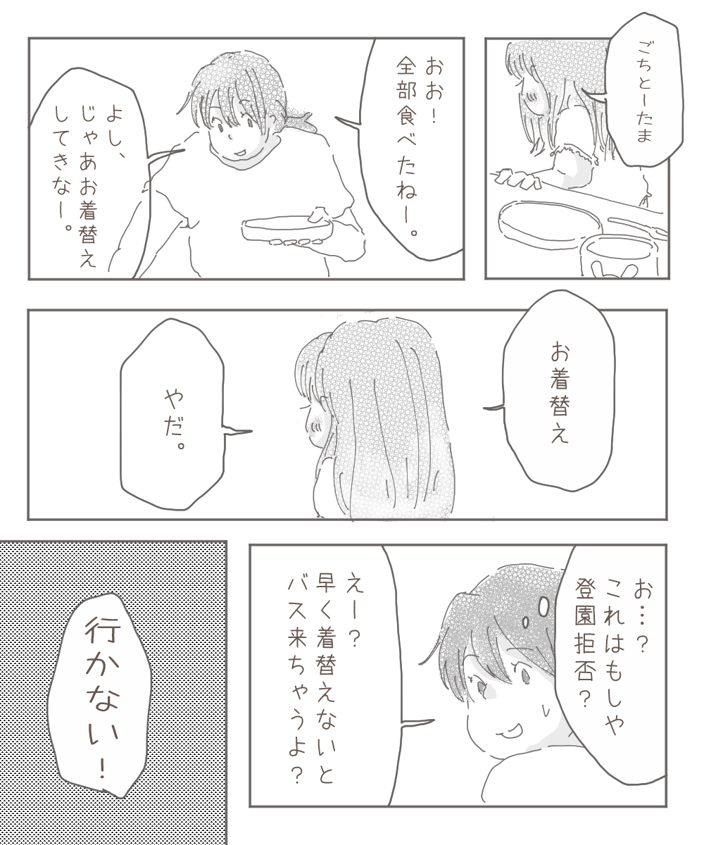 幼稚園退園しました 第1話 たれまゆ日和 Powered By ライブドアブログ