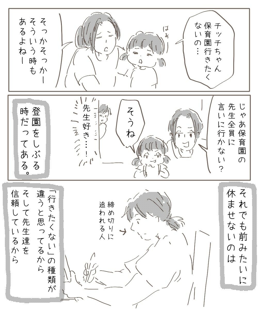 幼稚園退園しました 最終話 たれまゆ日和 Powered By ライブドアブログ 幼稚園退園しました 最終話 たれまゆ日和 Powered By ライブドアブログ