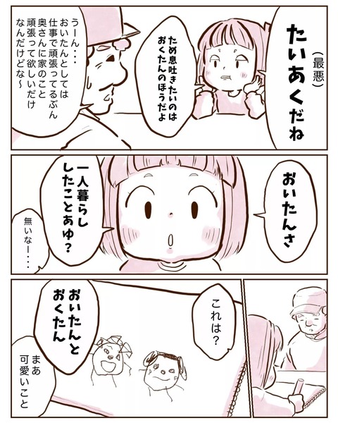 IMG_20230106_203534_522