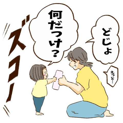 IMG_20210511_205210_851