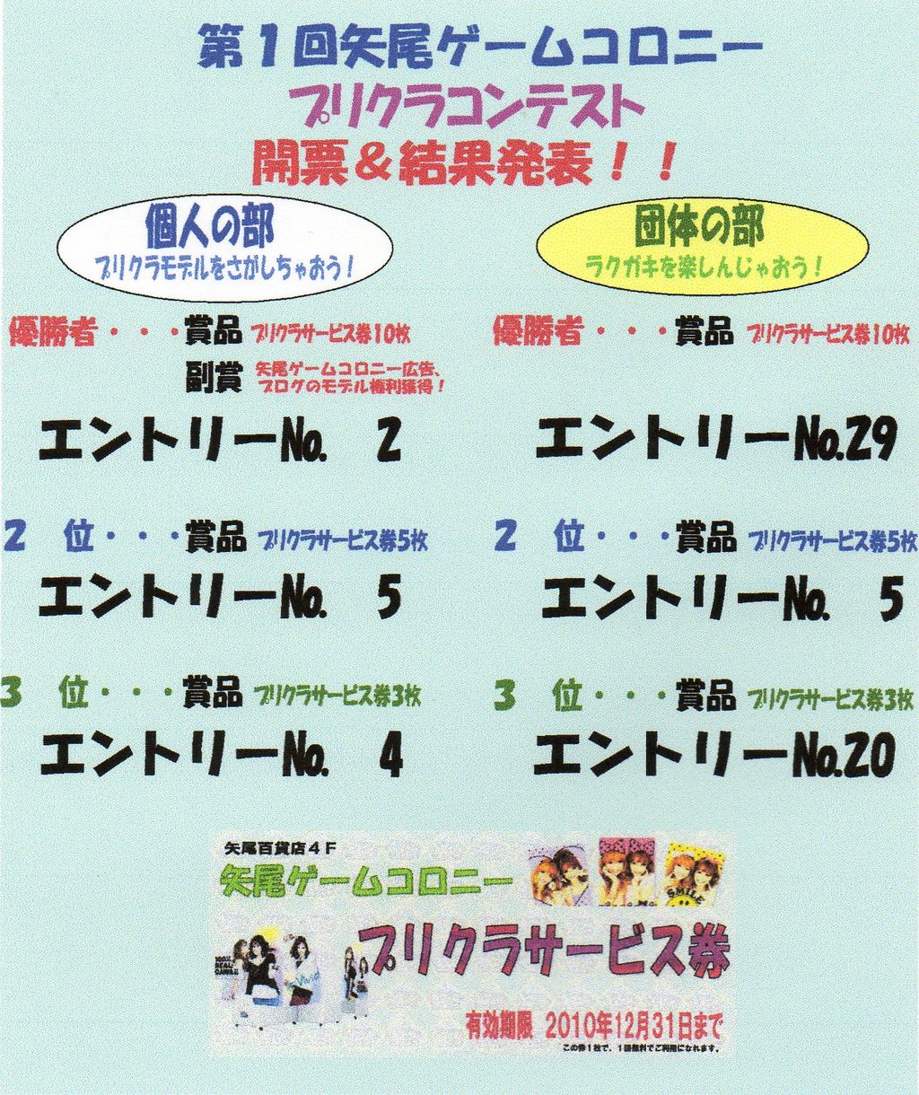 プリコン結果