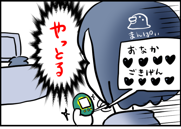懐かしたまごっち ちちこのこと Powered By ライブドアブログ