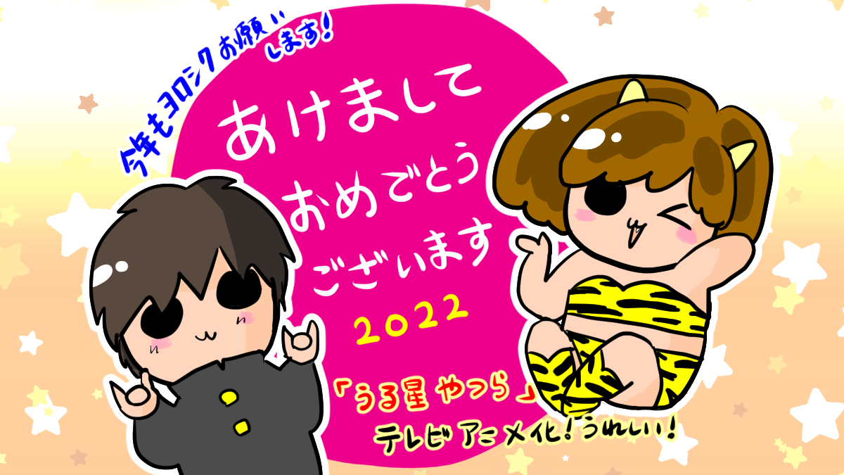 あけましておめでとうと雑記 ちちこのこと Powered By ライブドアブログ