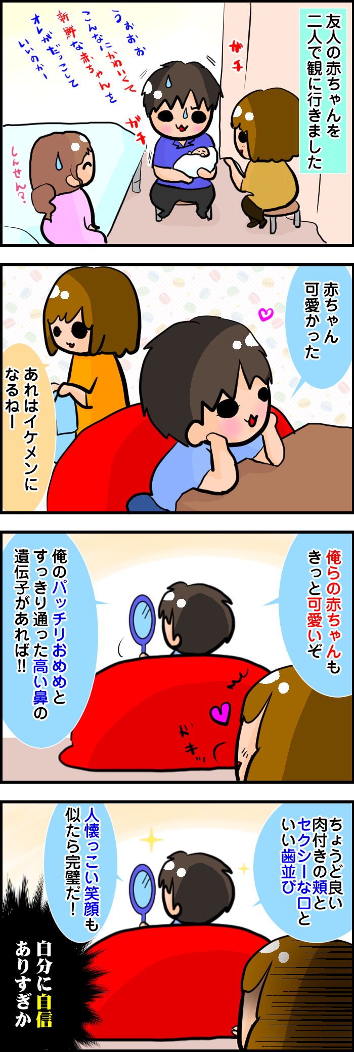 可愛い赤ちゃん ちちこのこと Powered By ライブドアブログ