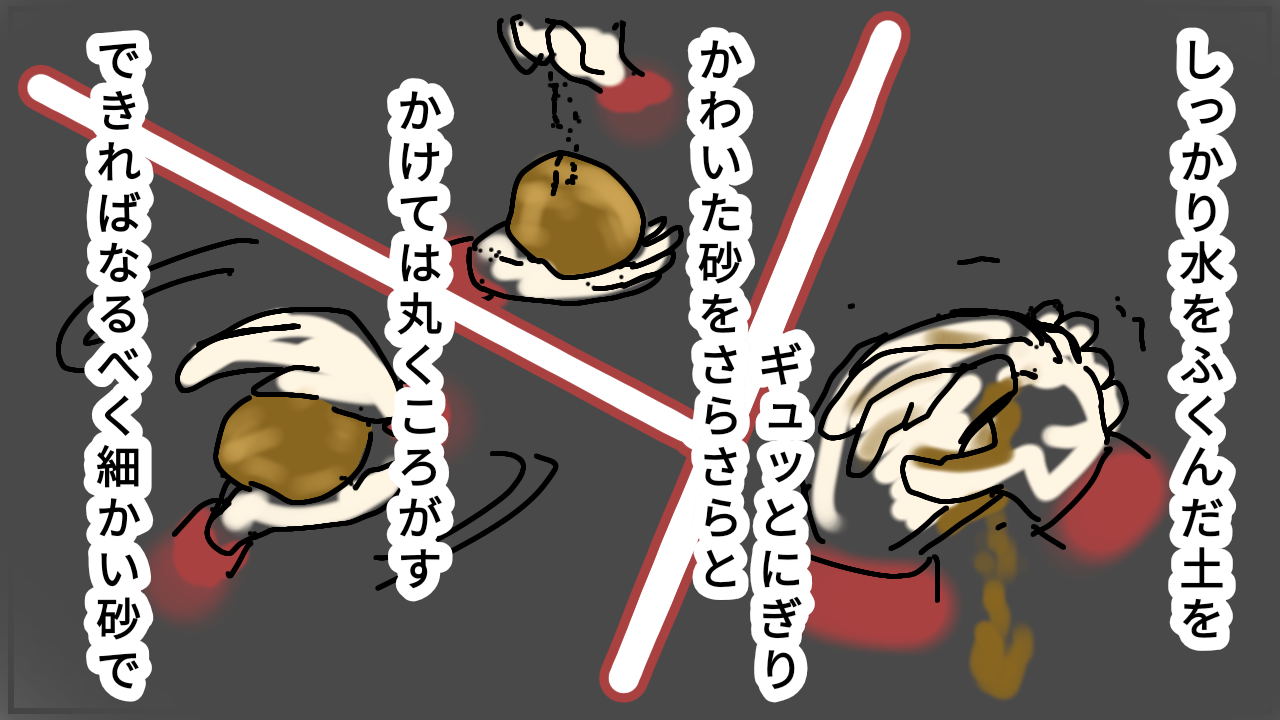 ピカピカの泥団子を作れば公園の人気者になれるらしい チートじゃないのは父だけでした ピカピカの泥団子を作れば公園の人気者になれるらしい チートじゃないのは父だけでした