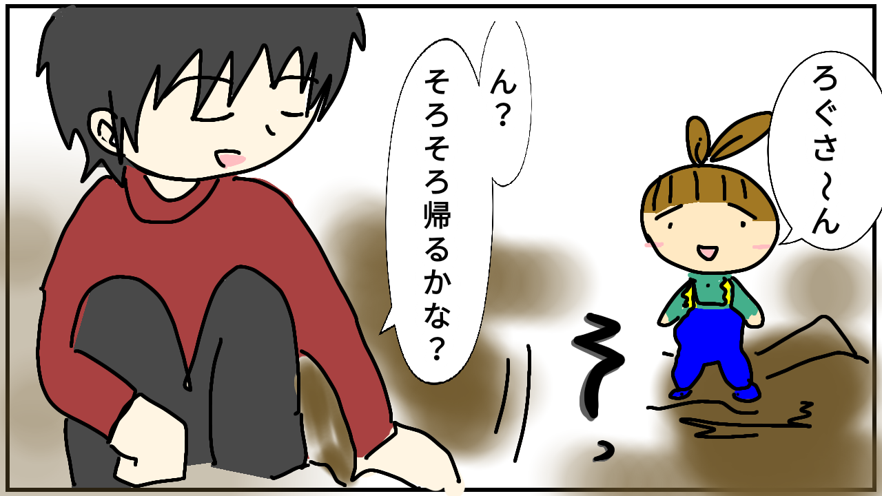 ピカピカの泥団子を作れば公園の人気者になれるらしい チートじゃないのは父だけでした ピカピカの泥団子を作れば公園の人気者になれるらしい チートじゃないのは父だけでした