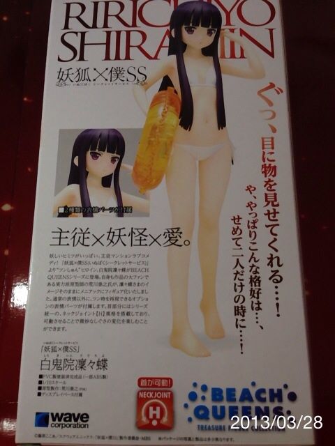 フィギュア 白鬼院凜々蝶 妖狐 僕ss 藤原ここあ 悦いぞ悦いぞ フィギュア 白鬼院凜々蝶 妖狐 僕ss 藤原ここあ 悦いぞ悦いぞ