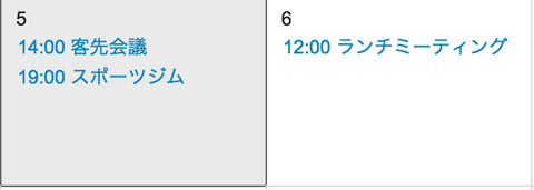 calendar_event_ss3