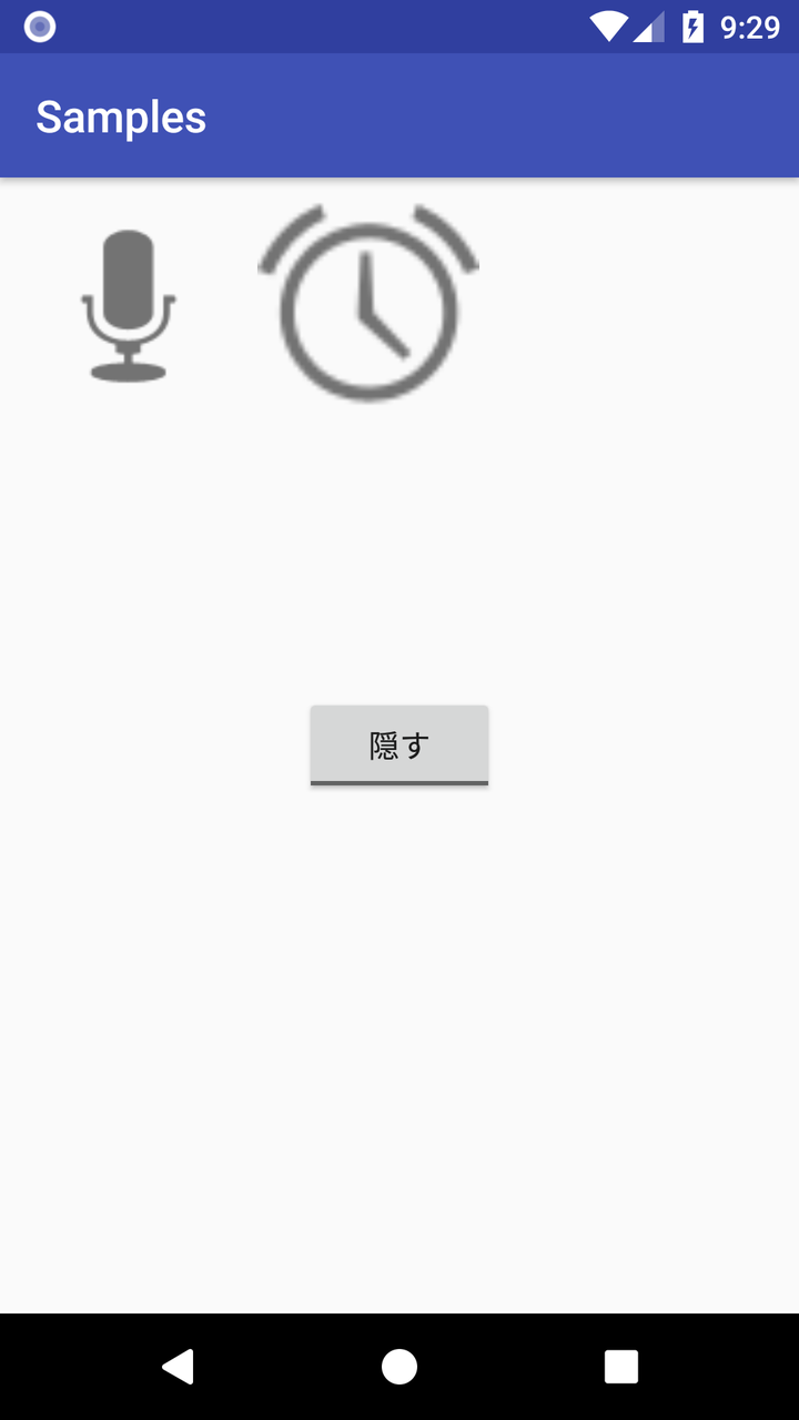 Android Transitionmanagerで簡単アニメーション 雑食プログラミング備忘録