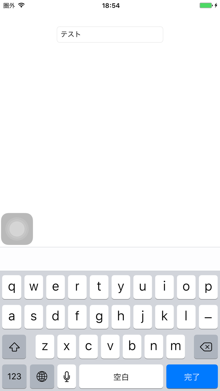 Ios Uitextfieldの最大文字数を設定する 雑食プログラミング備忘録