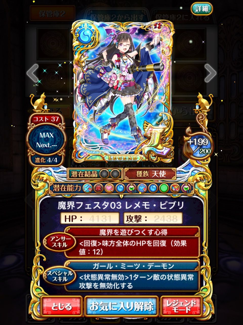 超絶怒涛の4周年 復刻イベントの要チェック精霊 結晶のおさらい 油まみれの鷄さんのボヤキ 黒白時々日常