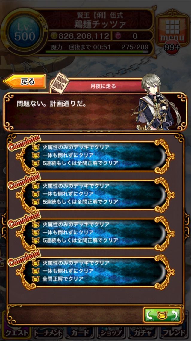 黒猫のウィズ しがないただのイヴ好きのノクトニアポリス ステージ4 油まみれの鷄さんのボヤキ 黒白時々日常