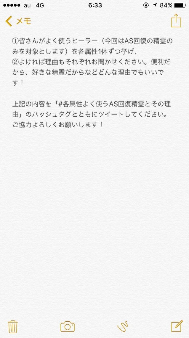 アンケート企画 各属性よく使うas回復精霊は 火属性編 油まみれの鷄さんのボヤキ 黒白時々日常