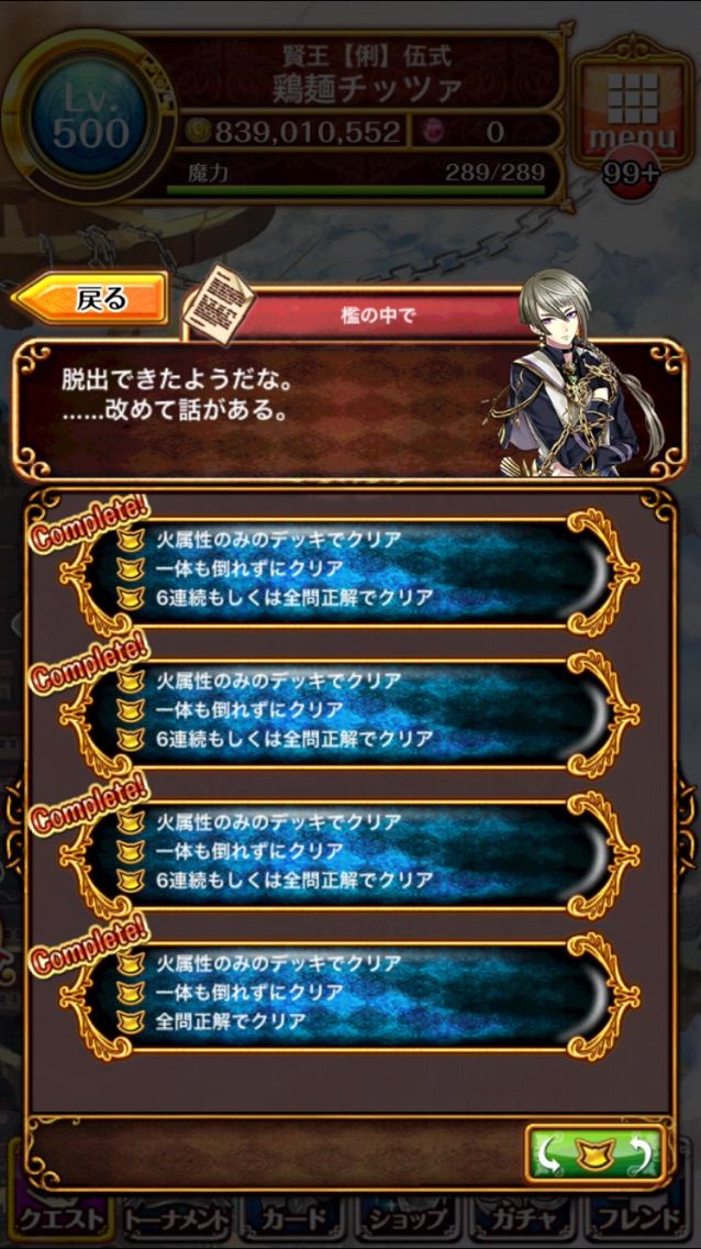 黒猫のウィズ しがないただのイヴ好きのノクトニアポリス ステージ7 油まみれの鷄さんのボヤキ 黒白時々日常 黒猫のウィズ しがないただのイヴ好きのノクトニアポリス ステージ7 油まみれの鷄さんのボヤキ 黒白時々日常