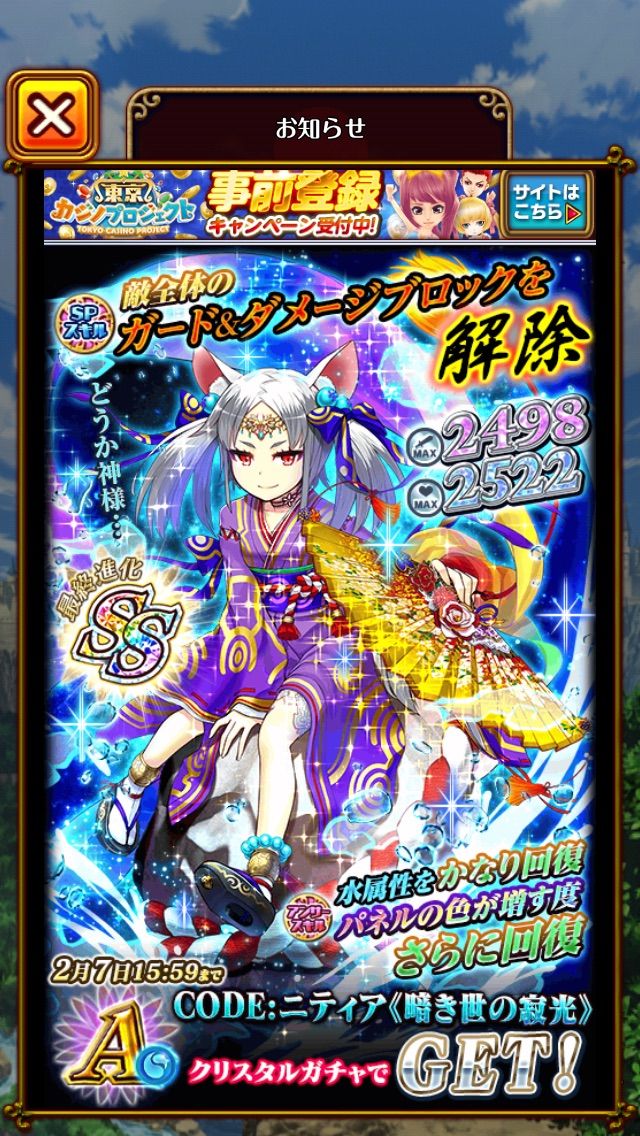 ウィズ更新いろいろ 油まみれの鷄さんのボヤキ 黒白時々日常