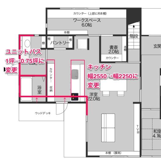 間取り 水周りをちまちま削る 天井高低めの家