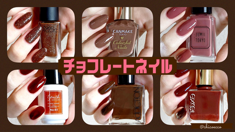 チョコレートネイル探し21 ちこえ Official Blog Powered By ライブドアブログ