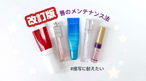 改訂版 唇メンテナンス法のすべて ちこえ Official Blog Powered By ライブドアブログ