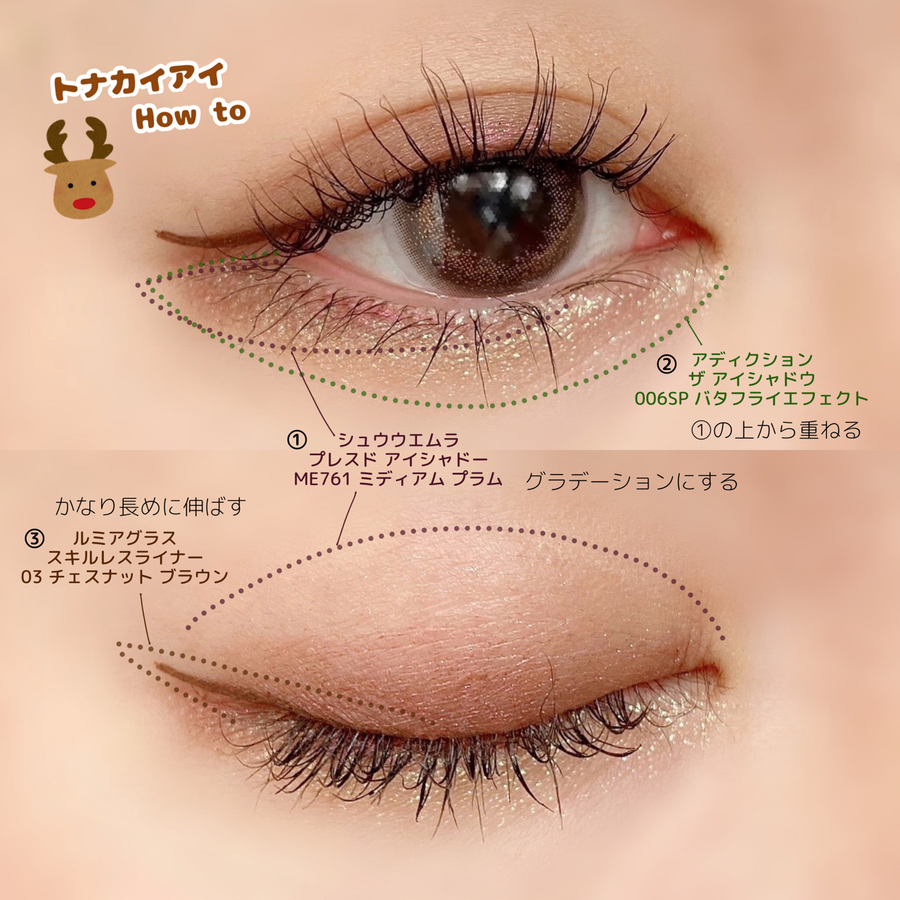 21日目 クリスマスまで日めくり美容 トナカイアイ ちこえ Official Blog Powered By ライブドアブログ 21日目 クリスマスまで日めくり美容 トナカイアイ ちこえ Official Blog Powered By ライブドアブログ