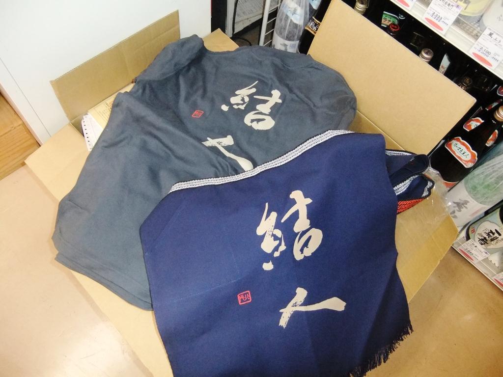 結人グッズ到着 ワイン会のお知らせ 赤城南面の地中海