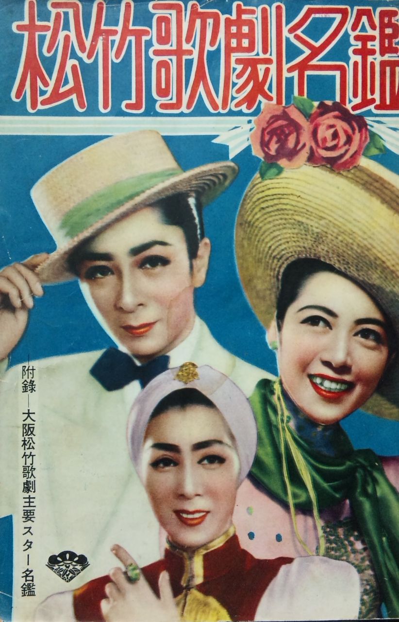 SKD記録映画「七彩の花吹雪」 : ちどりん日記～OSKが好きなのだ～